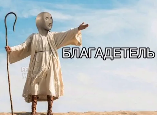 😇 Стикер «Stonks?» для Telegram