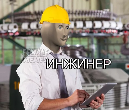 👨‍🏭 Стикер «Stonks?» для Telegram