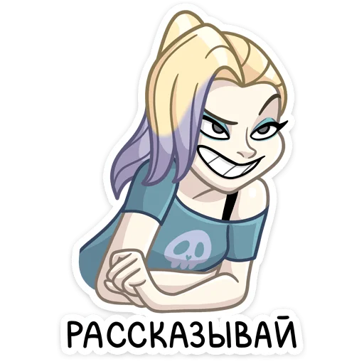 😈 Стикер «Стейси» для Telegram