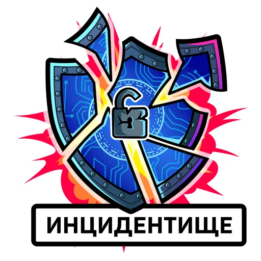 🤩 Стикер «Информационная безопасность» для Telegram