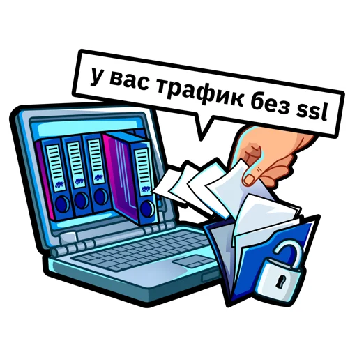😂 Стикер «Информационная безопасность» для Telegram