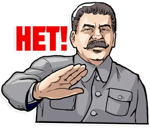 ⛔ Стикер «Сталин» для Telegram