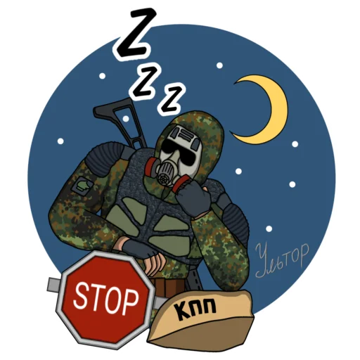 😴 Стикер «Свободовец (сталкер - S.T.A.L.K.E.R.)» для Telegram