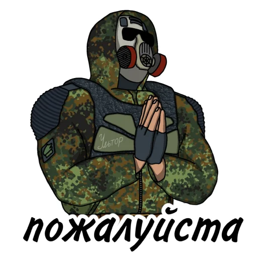 🙏 Стикер «Свободовец (сталкер - S.T.A.L.K.E.R.)» для Telegram