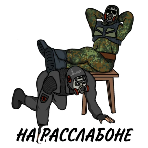😏 Стикер «Свободовец (сталкер - S.T.A.L.K.E.R.)» для Telegram
