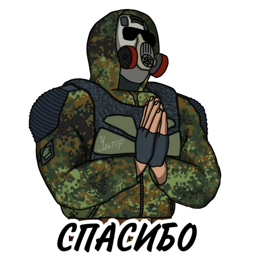 🤲 Стикер «Свободовец (сталкер - S.T.A.L.K.E.R.)» для Telegram
