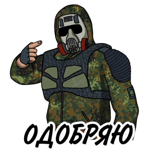 👍 Стикер «Свободовец (сталкер - S.T.A.L.K.E.R.)» для Telegram