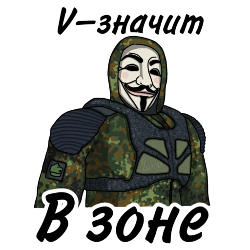 🗺 Стикер «Свободовец (сталкер - S.T.A.L.K.E.R.)» для Telegram