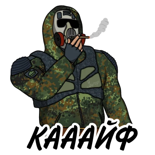🥴 Стикер «Свободовец (сталкер - S.T.A.L.K.E.R.)» для Telegram