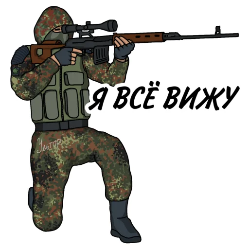 🧐 Стикер «Свободовец (сталкер - S.T.A.L.K.E.R.)» для Telegram