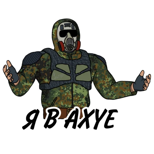 ☹️ Стикер «Свободовец (сталкер - S.T.A.L.K.E.R.)» для Telegram