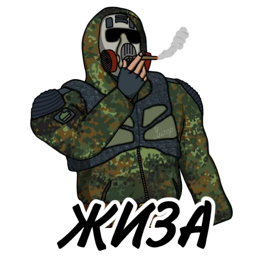 🥱 Стикер «Свободовец (сталкер - S.T.A.L.K.E.R.)» для Telegram