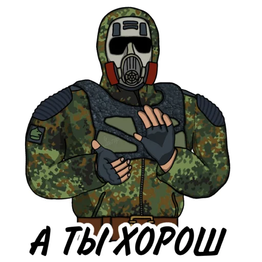 😍 Стикер «Свободовец (сталкер - S.T.A.L.K.E.R.)» для Telegram