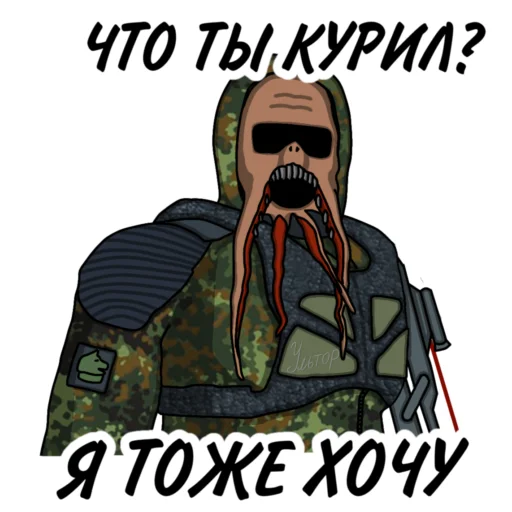 😜 Стикер «Свободовец (сталкер - S.T.A.L.K.E.R.)» для Telegram