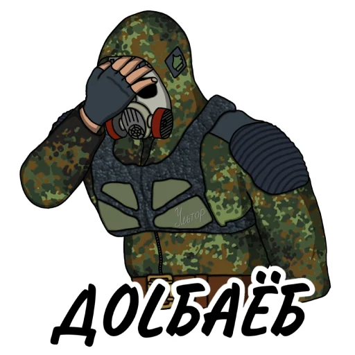 🤦‍♂ Стикер «Свободовец (сталкер - S.T.A.L.K.E.R.)» для Telegram