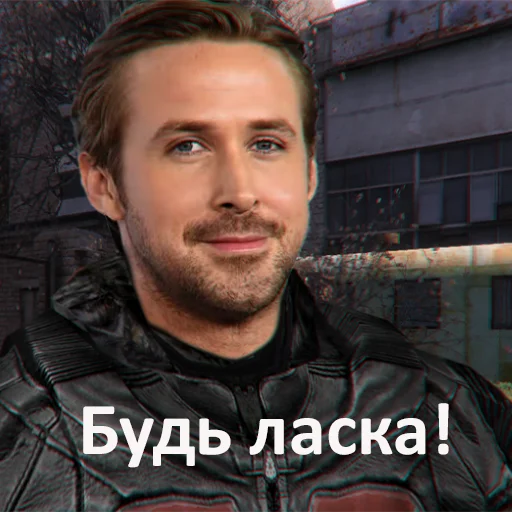 😗 Стикер «STALKER. Гослинг» для Telegram