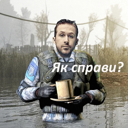 👋 Стикер «STALKER. Гослинг» для Telegram