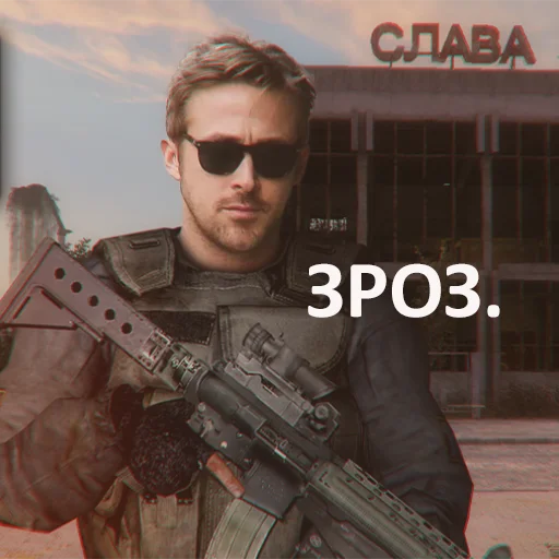 🤓 Стикер «STALKER. Гослинг» для Telegram