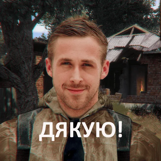🥰 Стикер «STALKER. Гослинг» для Telegram