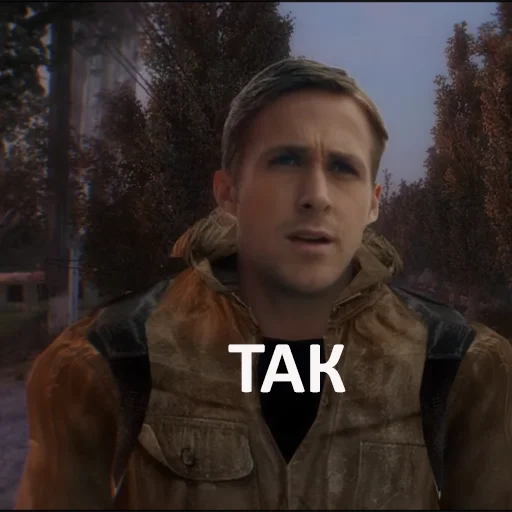 👍 Стикер «STALKER. Гослинг» для Telegram