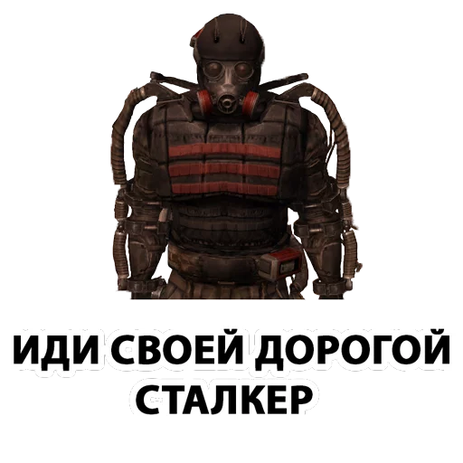 Стикерпак Stalker для Telegram