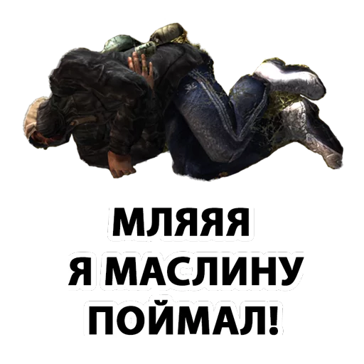 💀 Стикер «Stalker» для Telegram