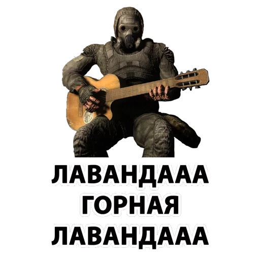 🎤 Стикер «Stalker» для Telegram