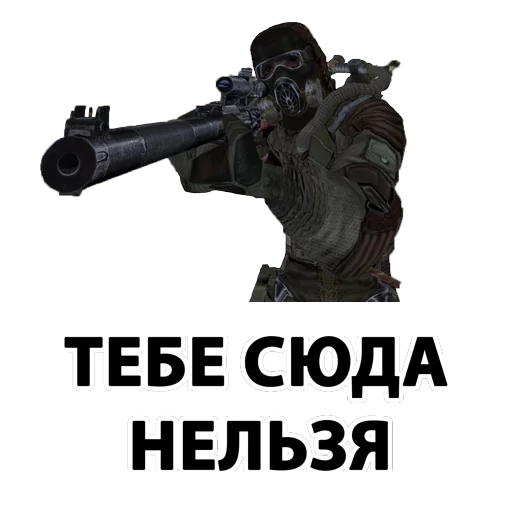 🚷 Стикер «Stalker» для Telegram
