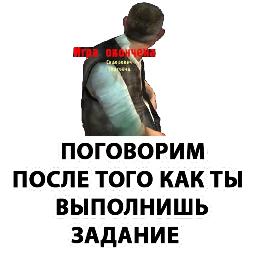 😑 Стикер «Stalker» для Telegram