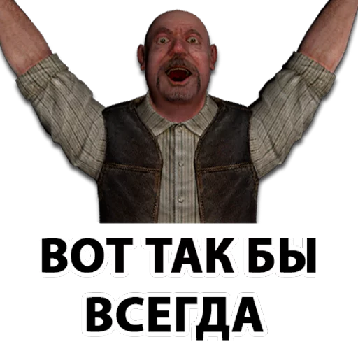🤘 Стикер «Stalker» для Telegram