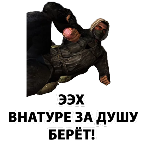 👍 Стикер «Stalker» для Telegram