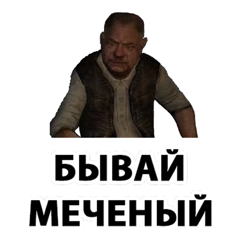 ✋ Стикер «Stalker» для Telegram