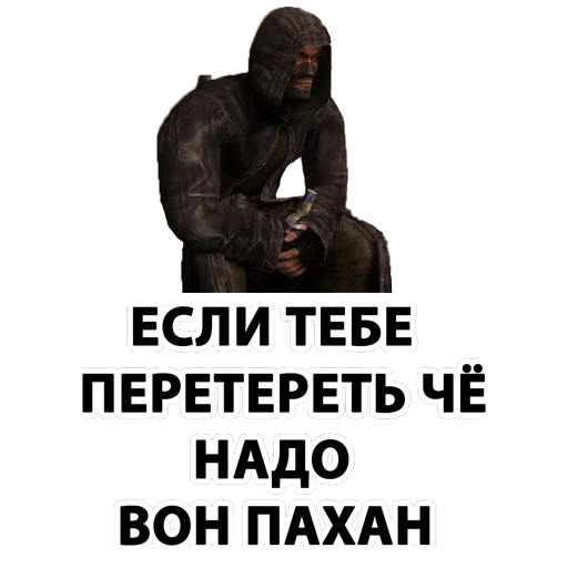 🎅 Стикер «Stalker» для Telegram