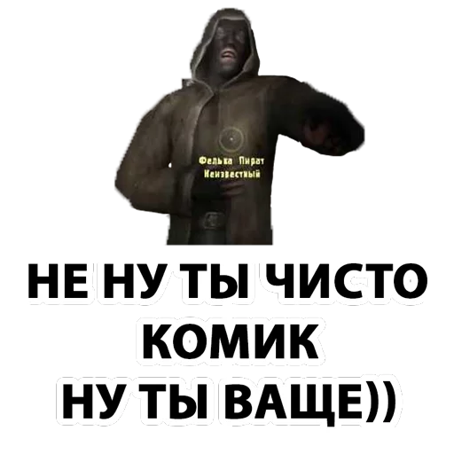 🤣 Стикер «Stalker» для Telegram