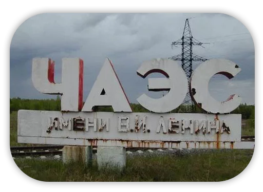 🏭 Стикер «S.T.A.L.K.E.R. Pripyat» для Telegram