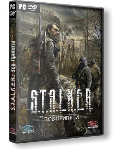 💽 Стикер «S.T.A.L.K.E.R. Pripyat» для Telegram