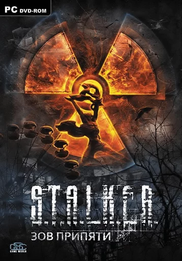 🔥 Стикер «S.T.A.L.K.E.R. Pripyat» для Telegram