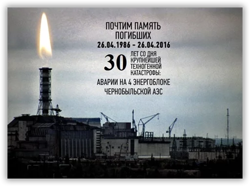 ❤ Стикер «S.T.A.L.K.E.R. Pripyat» для Telegram