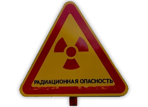 ☢ Стикер «S.T.A.L.K.E.R. Pripyat» для Telegram