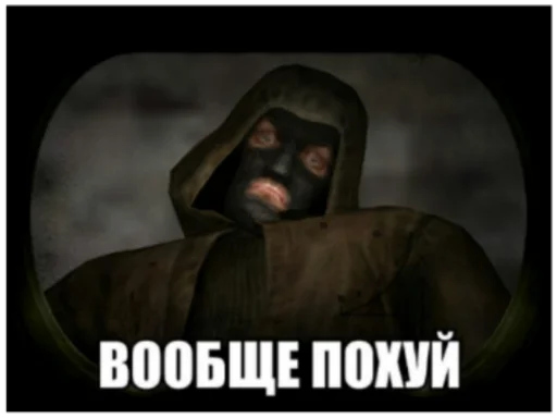 😌 Стикер «Сталкерония» для Telegram