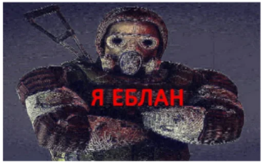 🤗 Стикер «Сталкерония» для Telegram