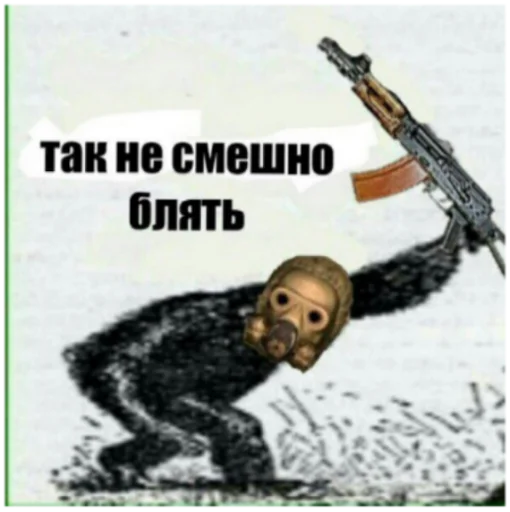 😒 Стикер «Сталкерония» для Telegram