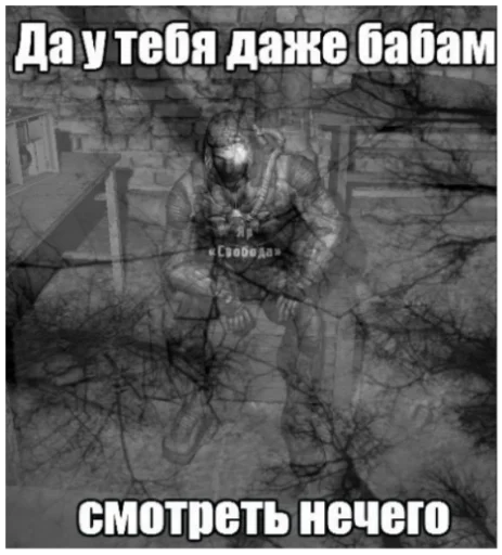 💁 Стикер «Сталкерония» для Telegram