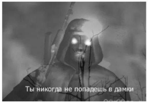 👻 Стикер «Сталкерония» для Telegram