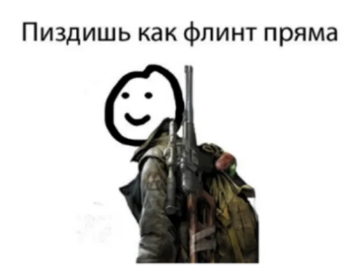 🤥 Стикер «Сталкерония» для Telegram
