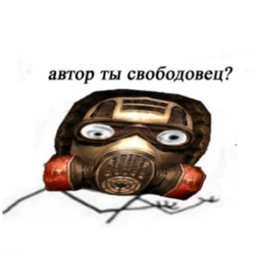 😤 Стикер «Сталкерония» для Telegram