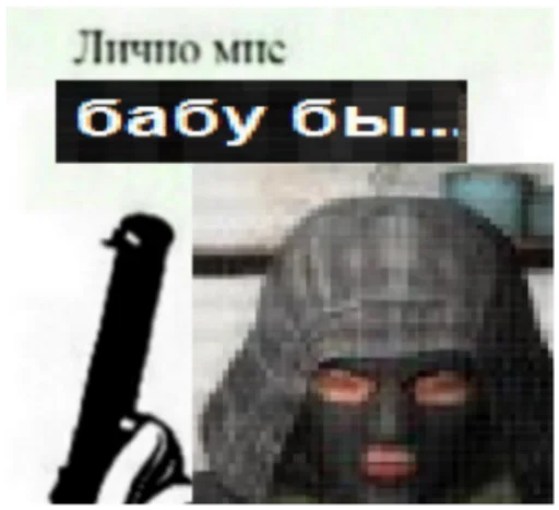 🤷 Стикер «Сталкерония» для Telegram