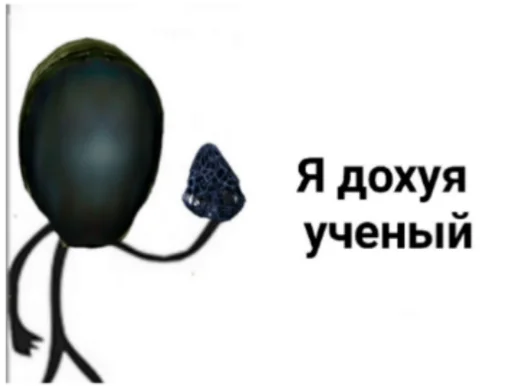 🤓 Стикер «Сталкерония» для Telegram