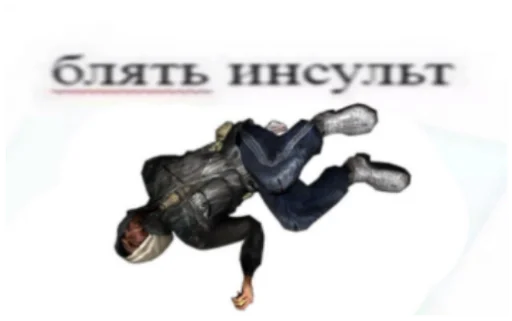 😷 Стикер «Сталкерония» для Telegram