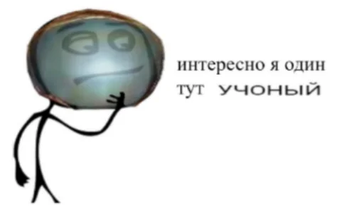 🤓 Стикер «Сталкерония» для Telegram